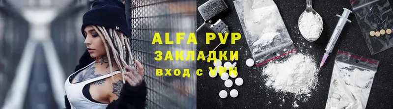 Alpha-PVP Соль  Аткарск 